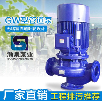 65GW25-15-2.2_直立式無堵塞排污泵